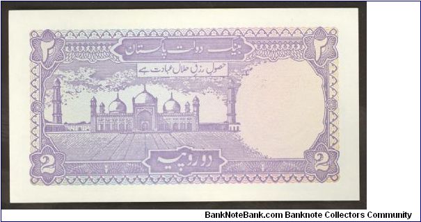 Banknote from Pakistan year 1986