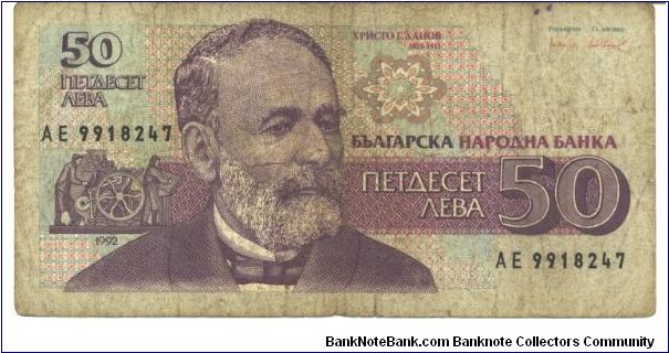 Purple and violet on multicolour underprint. Khristo G. Denov at left. Platen printing press at right on back. Banknote