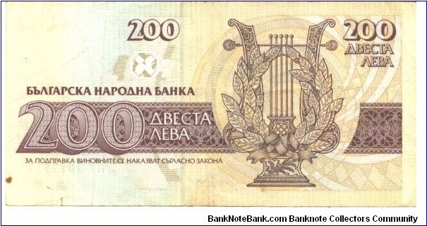 Banknote from Bulgaria year 1992