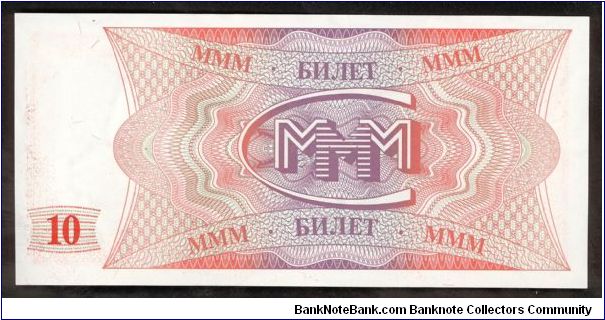 Banknote from Russia year 1990