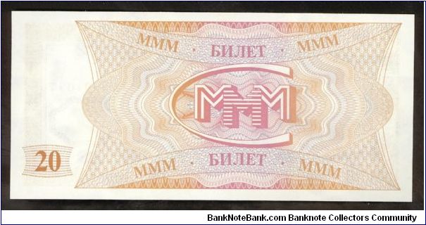 Banknote from Russia year 1990