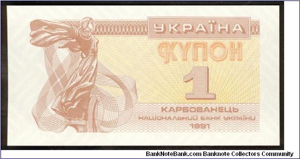 Ukraine 1 Karbovantsiv 1991 P81. Banknote