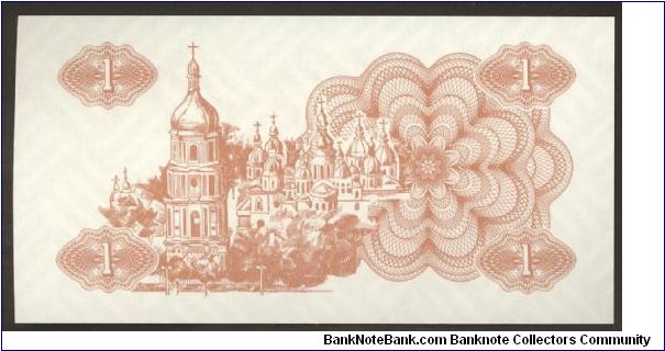 Banknote from Ukraine year 1991