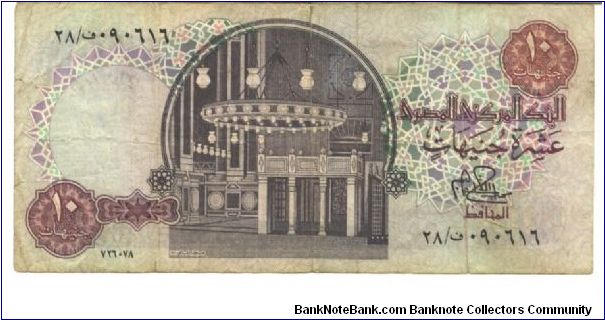 Red-brown and brown-violet on multicolur underprimt. Al-Rifai mosque at center. Pharaoh on back. Signature 15-19 Banknote