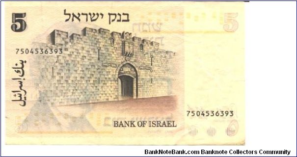 Banknote from Israel year 1973