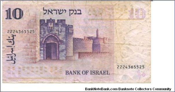 Banknote from Israel year 1973