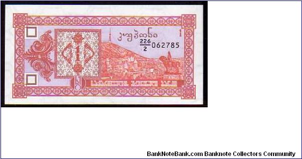 1 Lari
Pk 33
----------------
Kuponi
---------------- Banknote