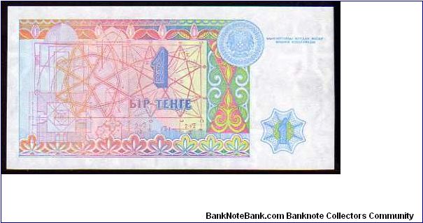 Banknote from Kazakhstan year 1993