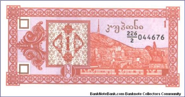 Red-ornage and light brown on lilac underprint. 

Similiar to #25. Banknote