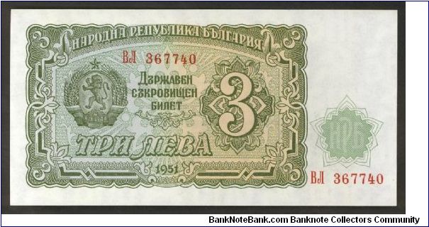 Bulgaria 3 Leva 1951 P81. Banknote