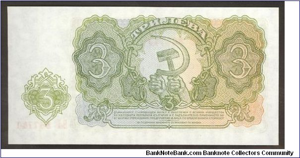 Banknote from Bulgaria year 1951