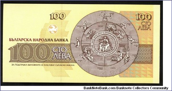 Banknote from Bulgaria year 1993