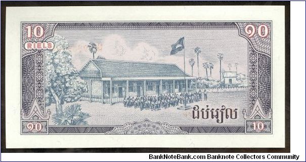 Banknote from Cambodia year 1979