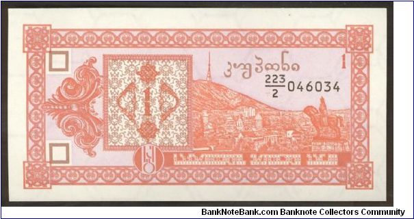 Georgia 1 Laris 1993 P33. Banknote