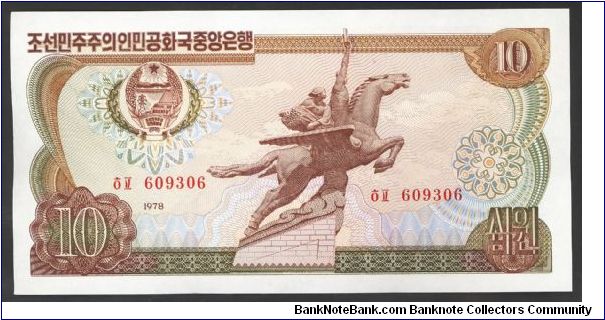 N Korea 10 Won 1978 P20. Banknote