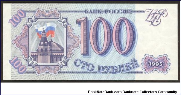 Russia 100 Ruble 1993 P254. Banknote