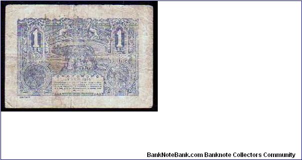 Banknote from Romania year 1920