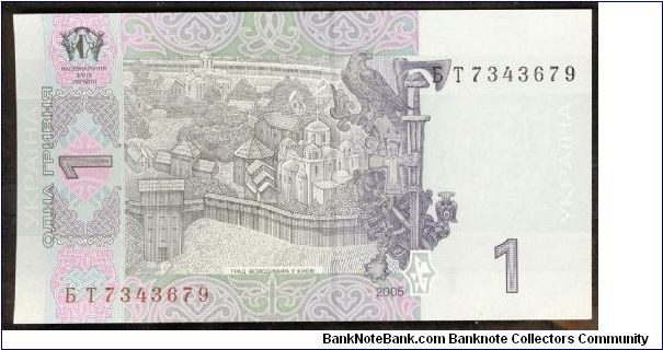 Banknote from Ukraine year 2005