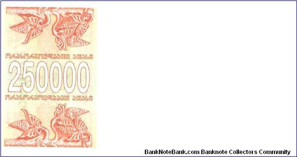 Banknote from Georgia year 1994