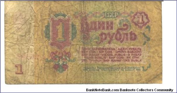 Banknote from Russia year 1961