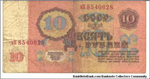 Red- brown on pale gold underprint. Arms at upper left, portrait V. I. Lenin at right. Watermark: Stars

A) Issued note Banknote