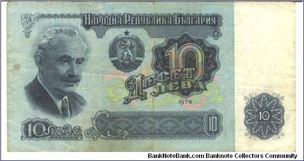 Banknote from Bulgaria year 1974