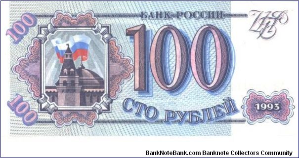 Blue-black on pink and lightblue underprint. Kremlin, Spasski Tower at center right on right. Banknote