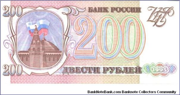Brown on pink and multicolour underprint. Kremlin gate at center on back. Banknote