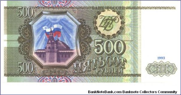 Green, blue and purple on multicolour underprint. Kremlin at left center on back. Banknote