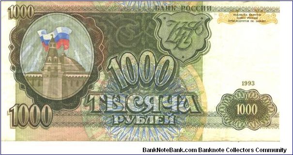 Green, olive-green and brown on multicolour underprint. Kremlin at center on back. Watermark: Stars Banknote