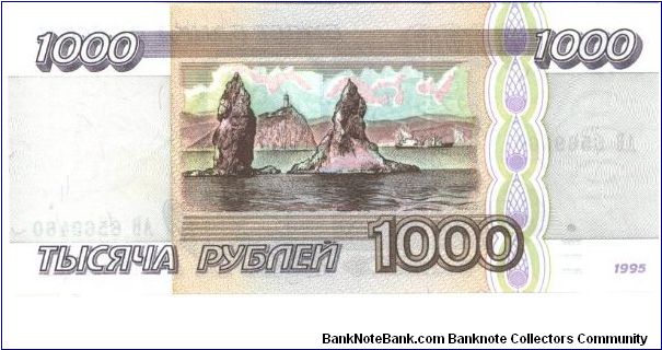 Banknote from Russia year 1995