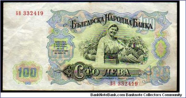 Banknote from Bulgaria year 1951