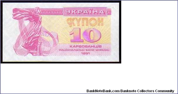 10 Karbovantsi
Pk 84a Banknote