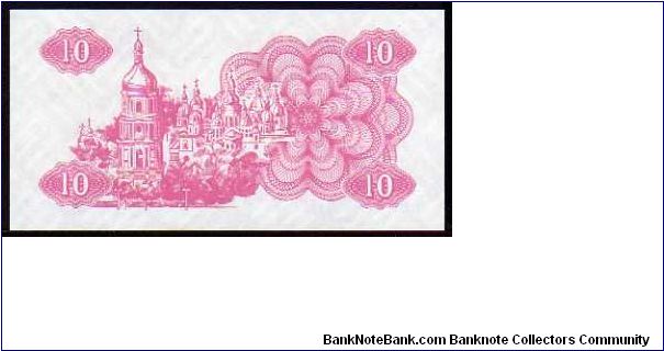 Banknote from Ukraine year 1991