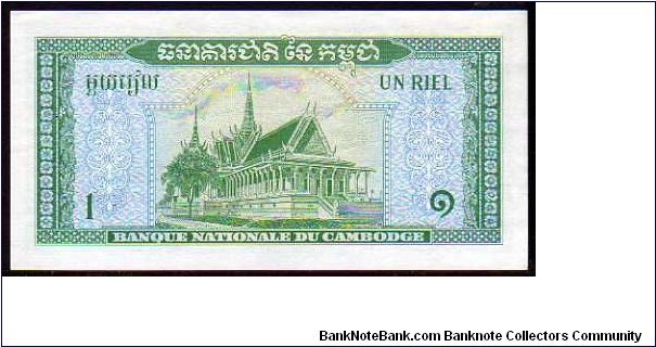 Banknote from Cambodia year 1963