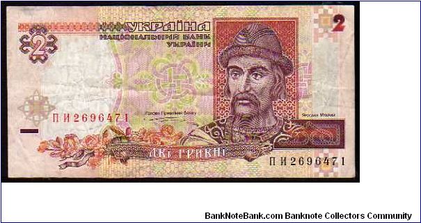 2 Hryvni
Pk 109a Banknote