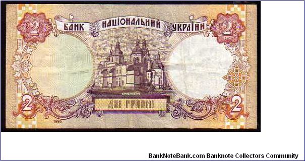 Banknote from Ukraine year 1995