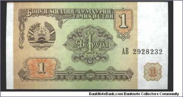Brown on multicolour underprint. Banknote