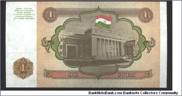 Banknote from Tajikistan year 1994