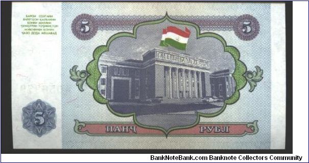 Banknote from Tajikistan year 1994