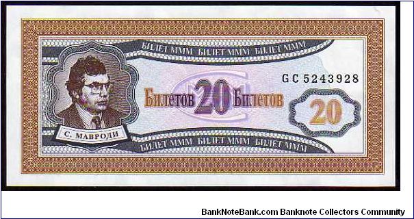 20 Shares__
Pk MMM4__

Moscow MMM Loan Co. - Mavrodi__
Private Issue Banknote