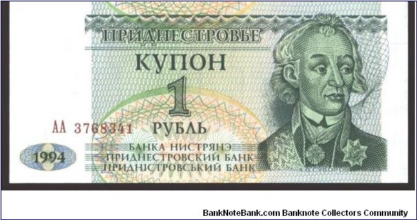 Dark green on multicolour underprint. Banknote