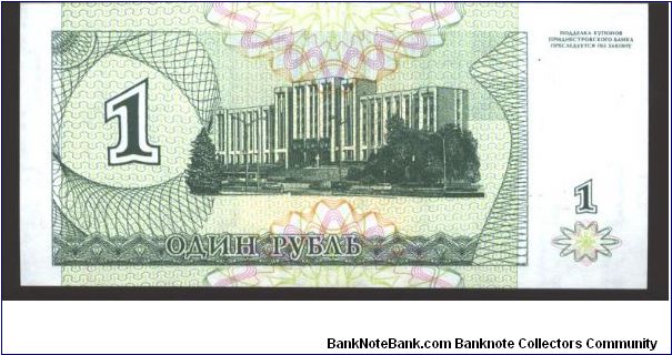 Banknote from Transdniestria year 1994