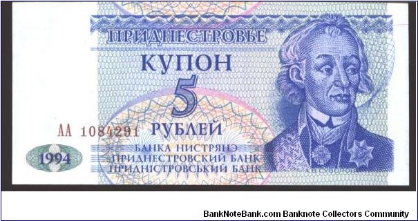 Blue on multicolour underprint. Banknote