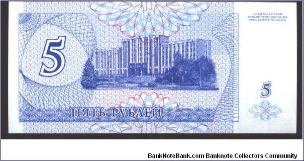 Banknote from Transdniestria year 1994