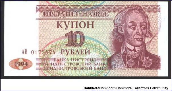 Red-violet on multicolour underprint. Banknote