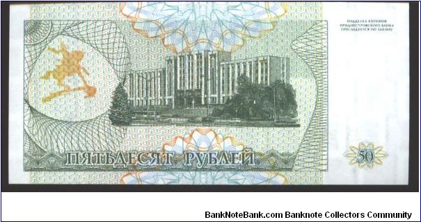 Banknote from Transdniestria year 1994