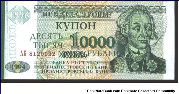 ND (1996 - old adte 1994). Dark green on multicolour underprint. Overprint on face and back of #16. Banknote