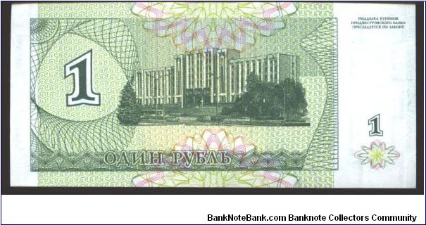 Banknote from Transdniestria year 1996