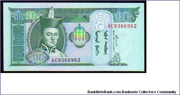 10 Tugrik
Pk 62 Banknote